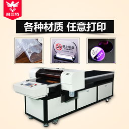深圳普兰特UV打印设备 开启多材质数字化印刷新纪元