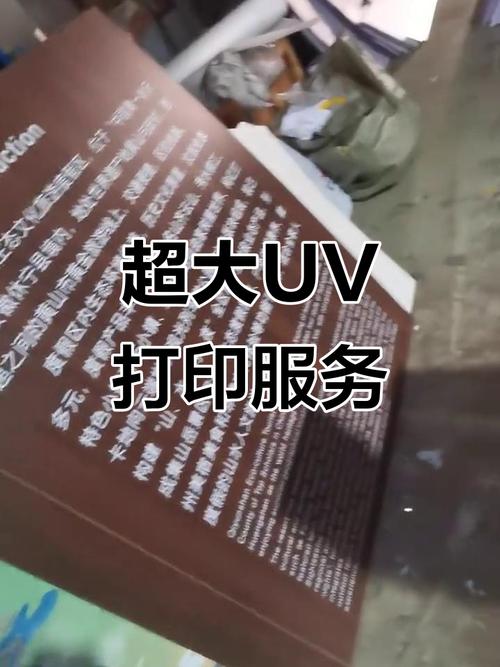 大型uv打印机,承接来料加工业务